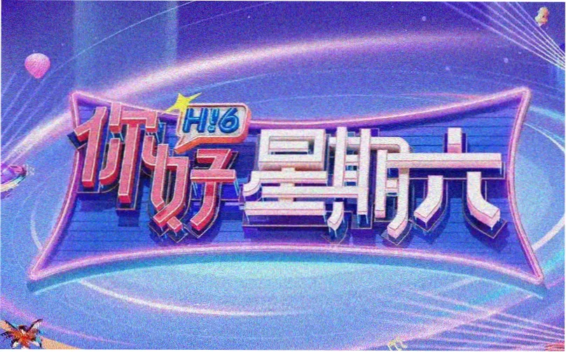 长安三万里·续作